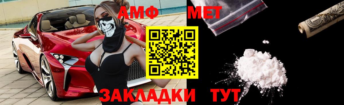 АМФЕТАМИН 98% Тельмана
