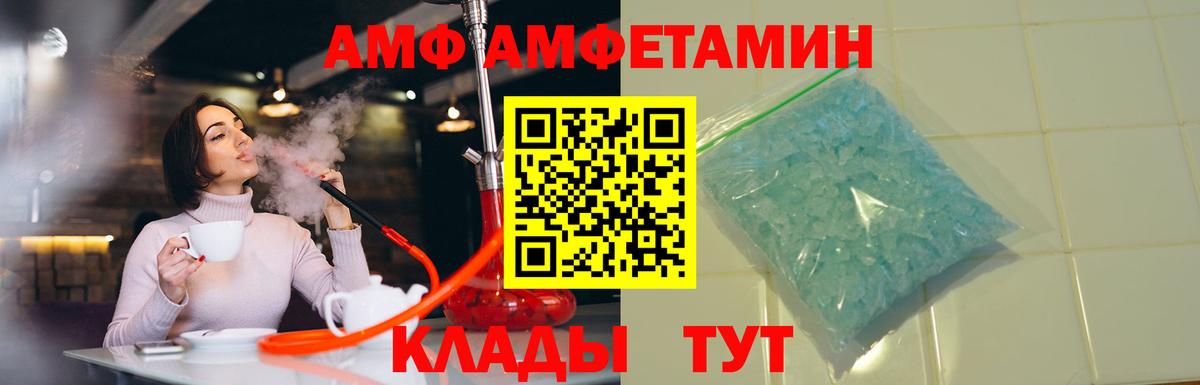 Тельмана  Амфетамин  Вход с VPN  АМФ 98% 