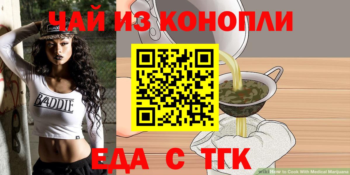 Тельмана  Cannafood конопля  Вход с VPN 