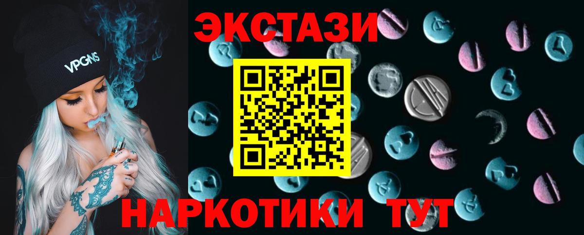 где купить   Ecstasy TESLA  Экстази бентли  Вход с VPN  Тельмана 