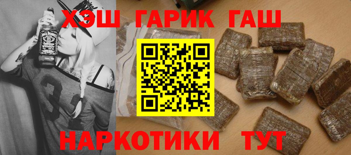 купить наркотики цена  ГАШИШ VHQ  ГАШИШ  Вход с VPN  Тельмана  Гашиш Cannabis 
