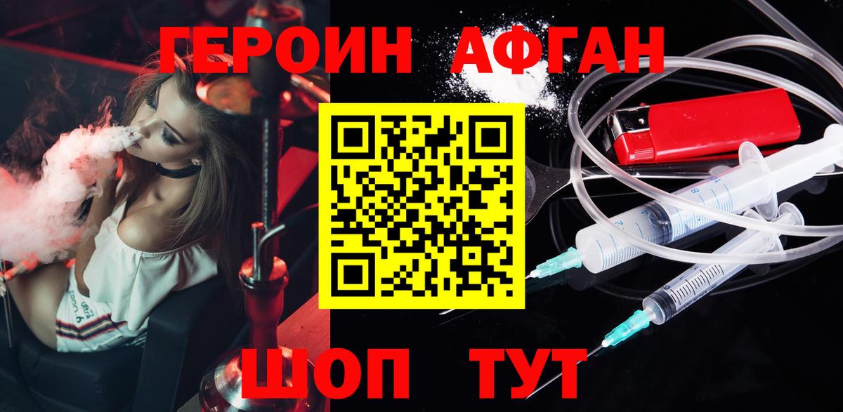 ГЕРОИН герыч  Вход с VPN  Тельмана 