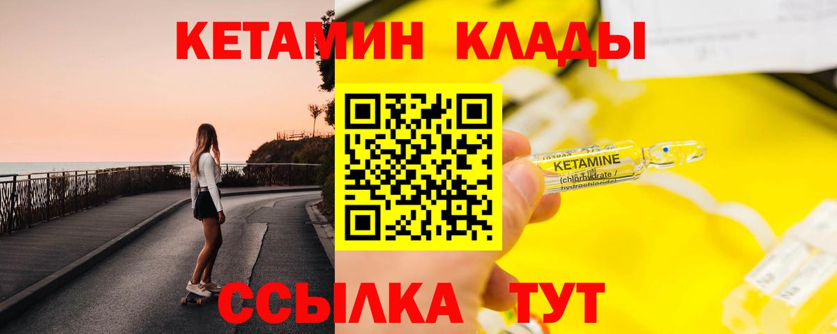 Тельмана  Кетамин ketamine    маркетплейс  Вход с VPN 