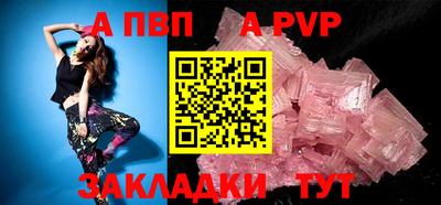 ALPHA-PVP Изобильный