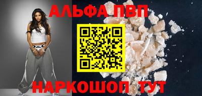 ALPHA-PVP Изобильный