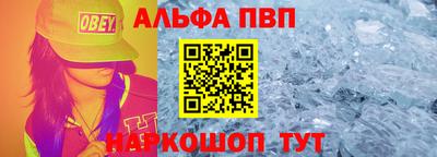 ALPHA-PVP Изобильный