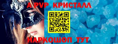 ALPHA-PVP Изобильный
