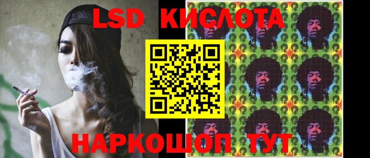 ЛСД экстази ecstasy  LSD-25 экстази кислота  Тельмана  Вход с VPN 