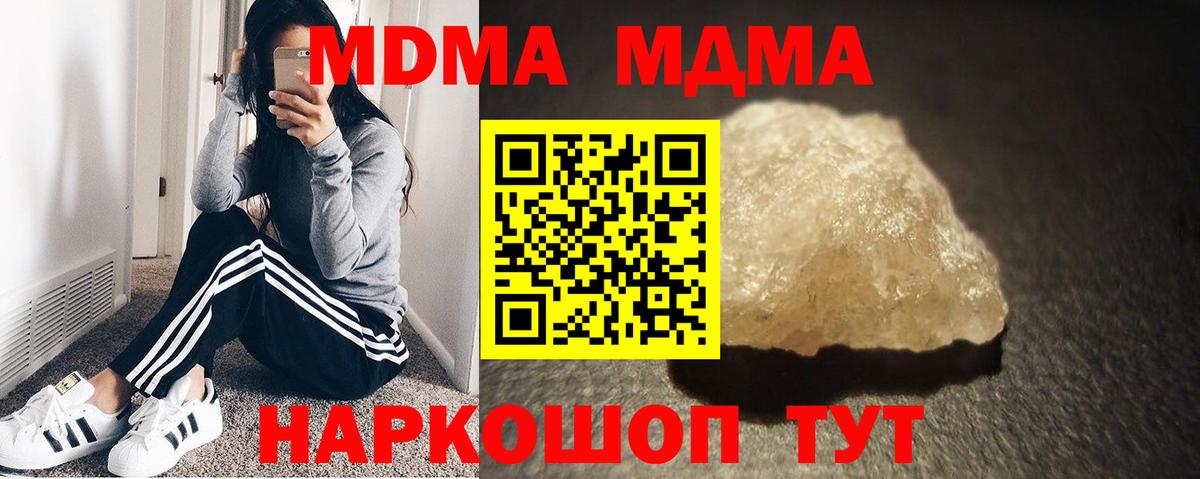 МДМА crystal  Вход с VPN  Тельмана  MDMA молли 