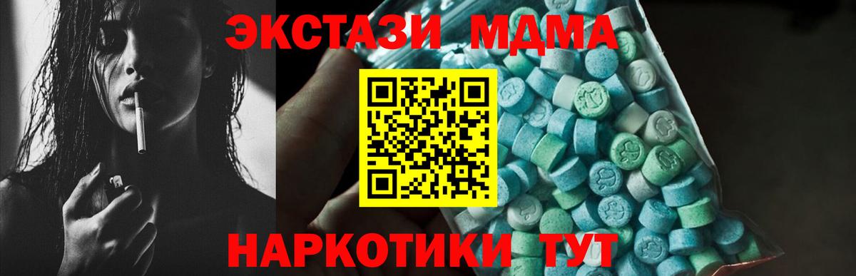 MDMA Molly Тельмана