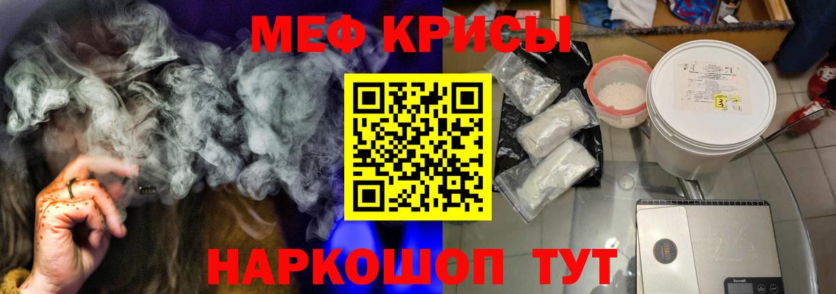 Меф мяу мяу  Тельмана