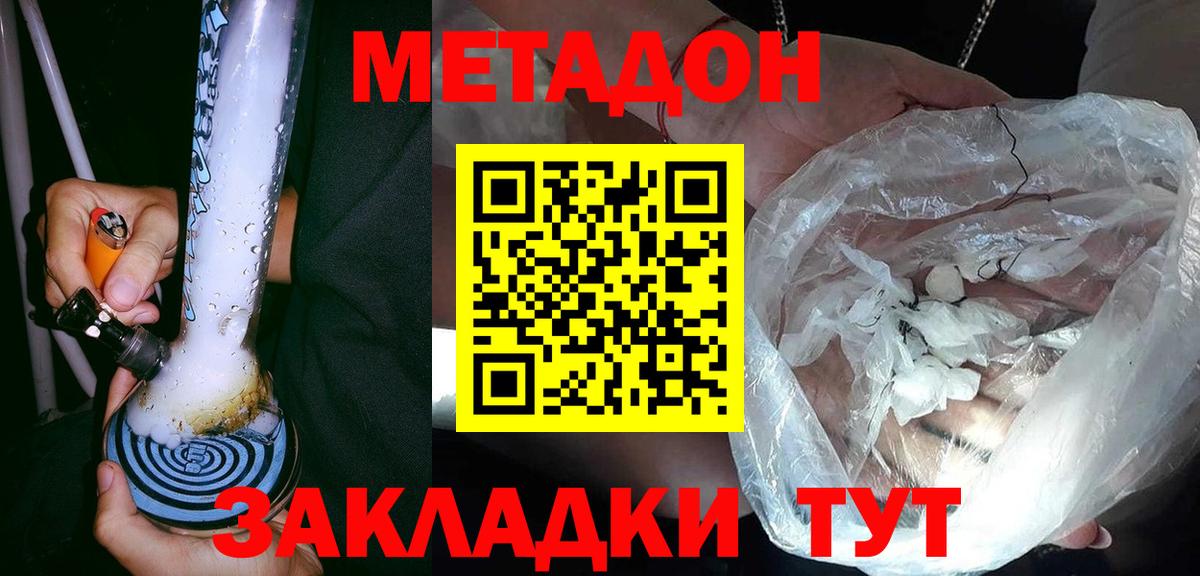 Метадон VHQ Тельмана