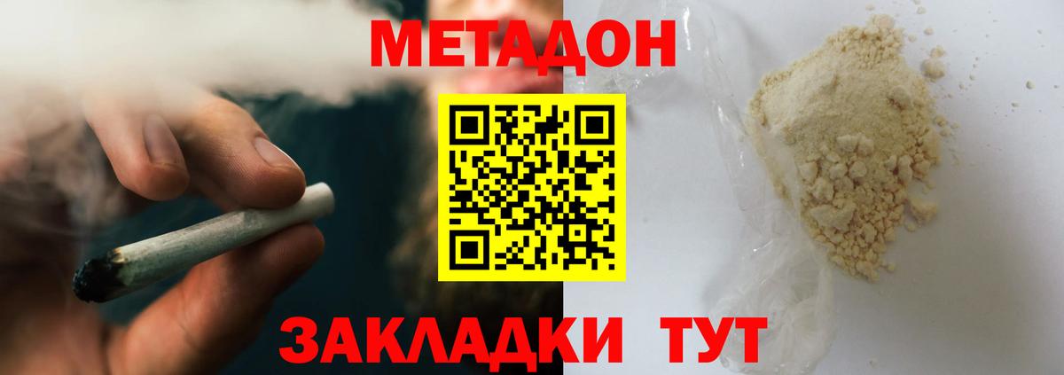 Тельмана  Метадон кристалл  Метадон мёд  мега зеркало  Вход с VPN 
