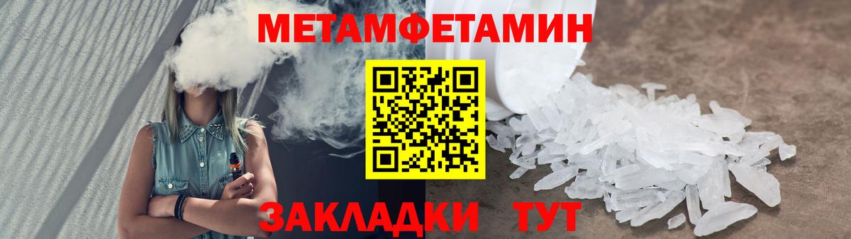 Первитин Methamphetamine Тельмана
