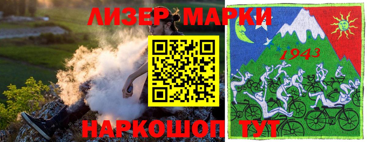 Марки N-bome  как найти наркотики  Тельмана  Марки 25I-NBOMe 1500мкг  Вход с VPN 