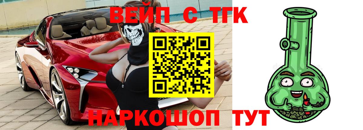 Тельмана  Дистиллят ТГК гашишное масло  Вход с VPN 